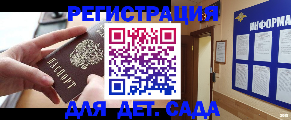 найти адрес прописки в Бердске