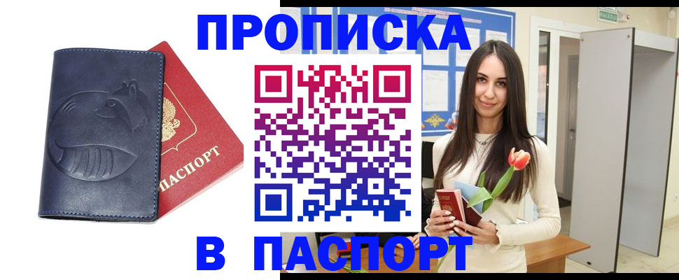 регистрация в Бердске