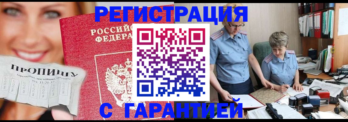 регистрация для школы в Бердске