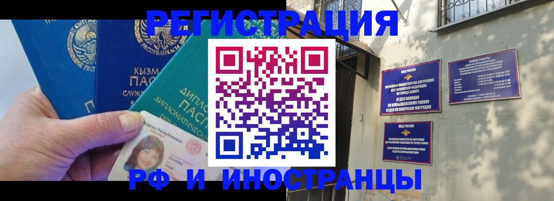 временная регистрация поиск в Бердске